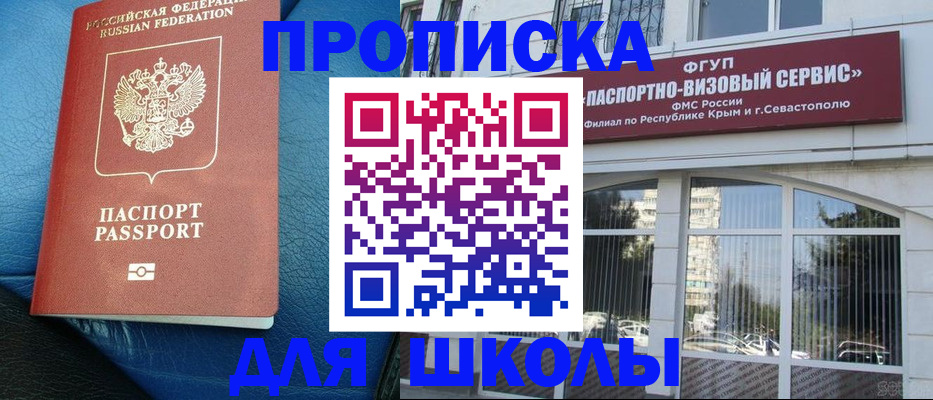 временная регистрация надежно в Электроуглях