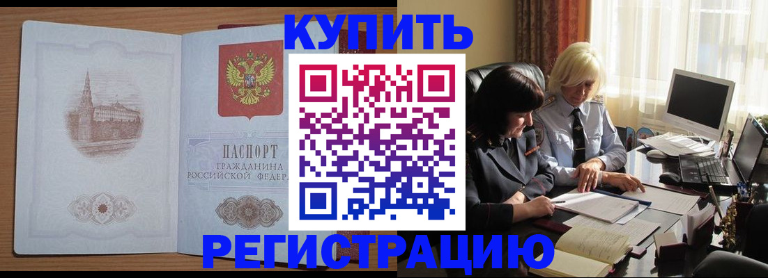 миграционный учет в Электроуглях