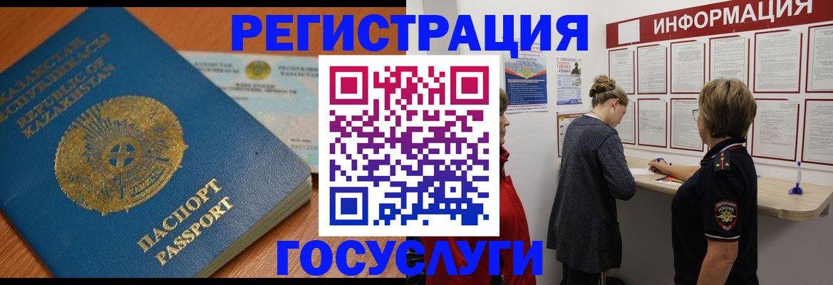 прописка паспорт в Электроуглях